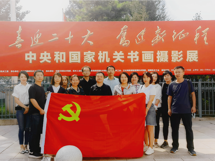中国渔业协会组织参观中央和国家机关书画摄影展