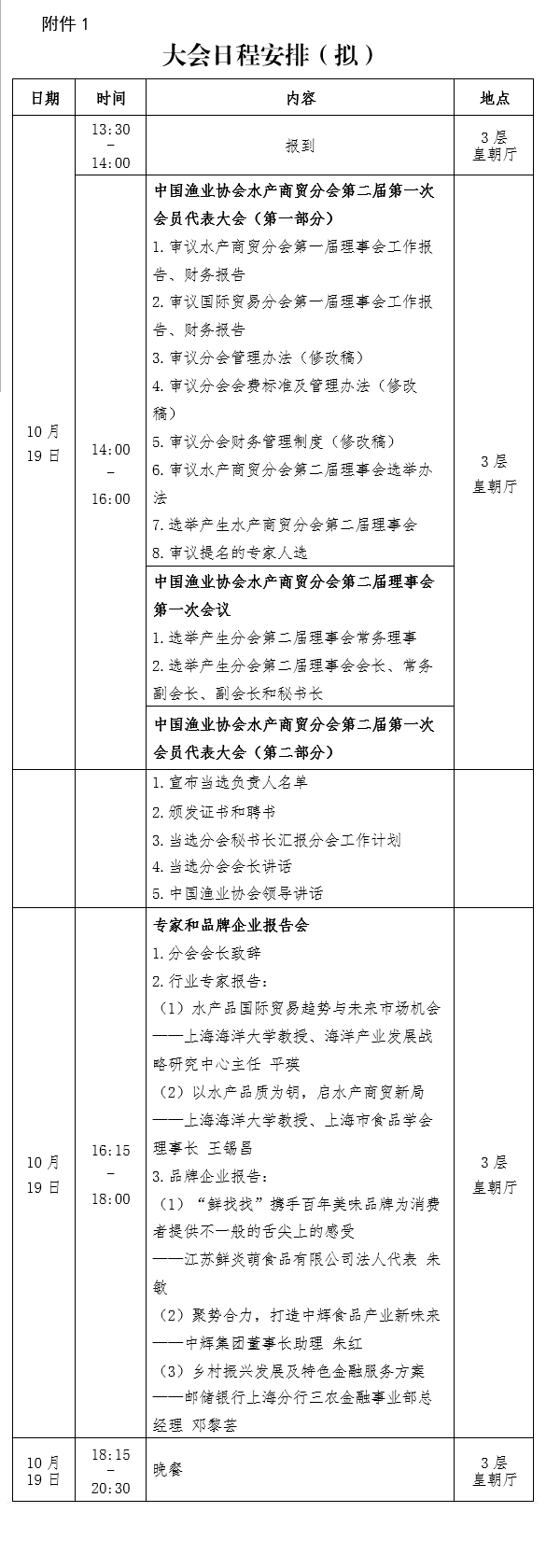 101附件.png