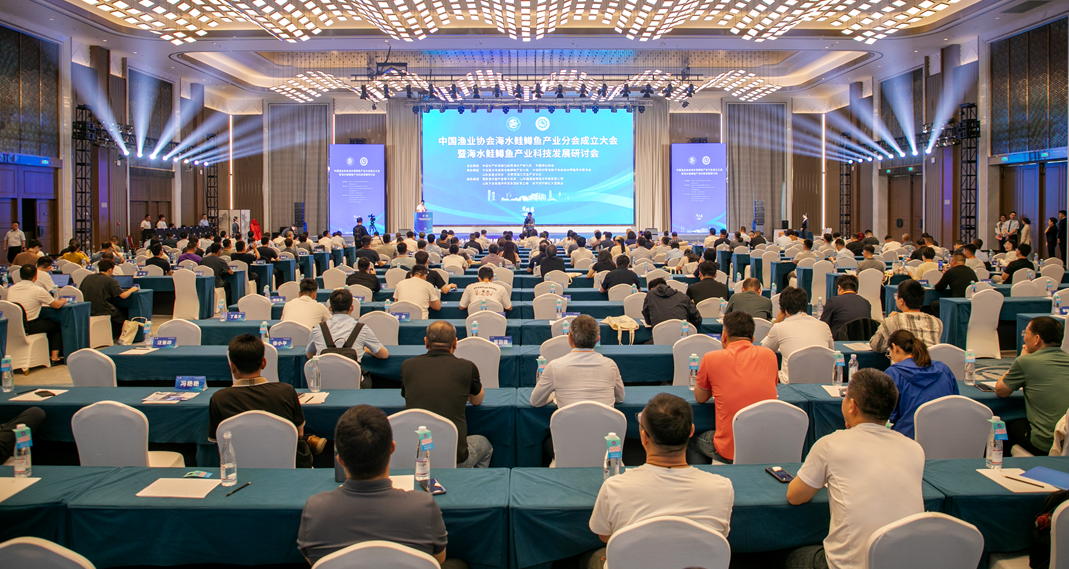中国渔业协会海水鲑鳟鱼产业分会成立大会暨海水鲑鳟鱼产业科技发展研讨会在山东日照召开