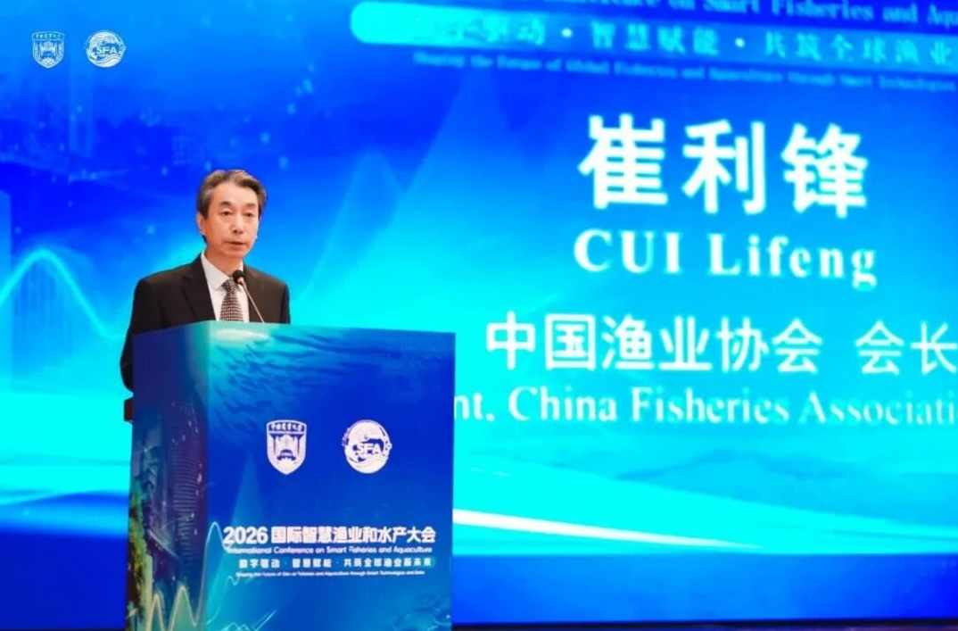 崔利锋会长出席“2026国际智慧渔业和水产大会”并会见联合国粮农组织（FAO）助理总干事